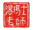 reiki sigill